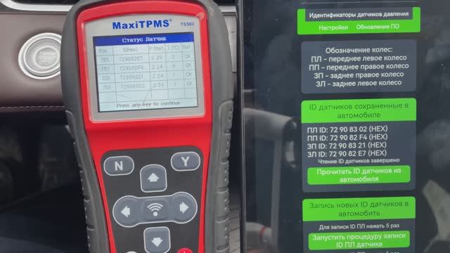 TPMS_BOX — Устройство для самостоятельной записи ID датчиков давления в шинах Chery, Omoda, Exeed смотреть онлайн