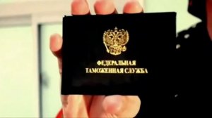 Владивостокская таможня   Представляет Клип 2011 HDRip