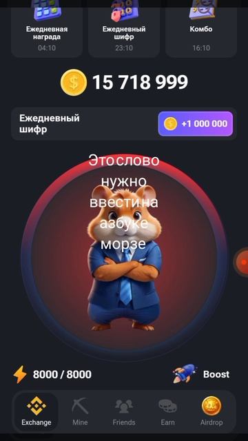 шифр на 5 июля в hamster kombat! смотреть онлайн