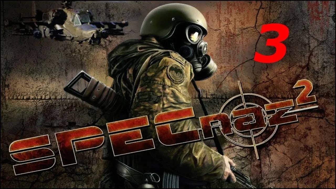 Прохождение Спецназ 2: Охота на олигарха #3 (База повстанцев_ Пещеры)