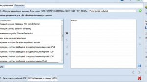 B1916F4 B1916F2 ошибка батареи глонасс VW SKODA - устранение