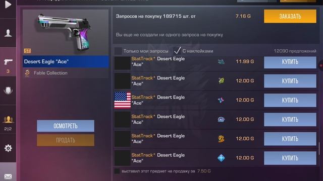 Купите скины пж | Standoff 2 коплю на нож смотреть онлайн