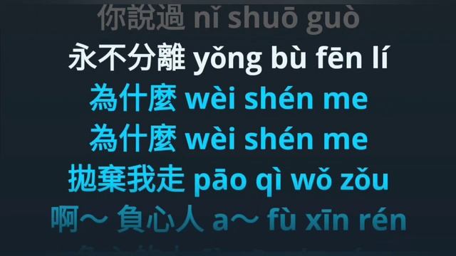 Ji Shi Zai Hui Tou 幾時再回頭 karaoke no vocal смотреть онлайн