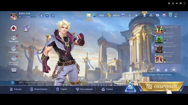 Играем в Mobile Legends: Bang Bang