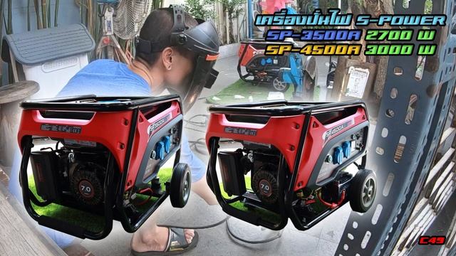 เครื่องปั่นไฟ смотреть онлайн