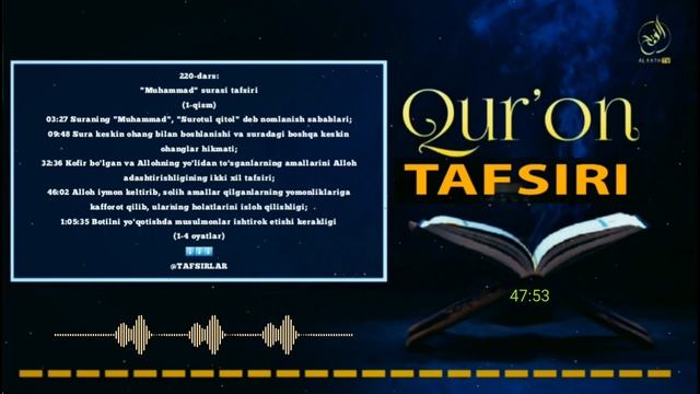 Муҳаммад сураси тафсири 1-қисм Шайх Абдуллоҳ Зуфар Ҳафизаҳуллоҳ | Muhammad surasi tafsiri 1-qism смотреть онлайн