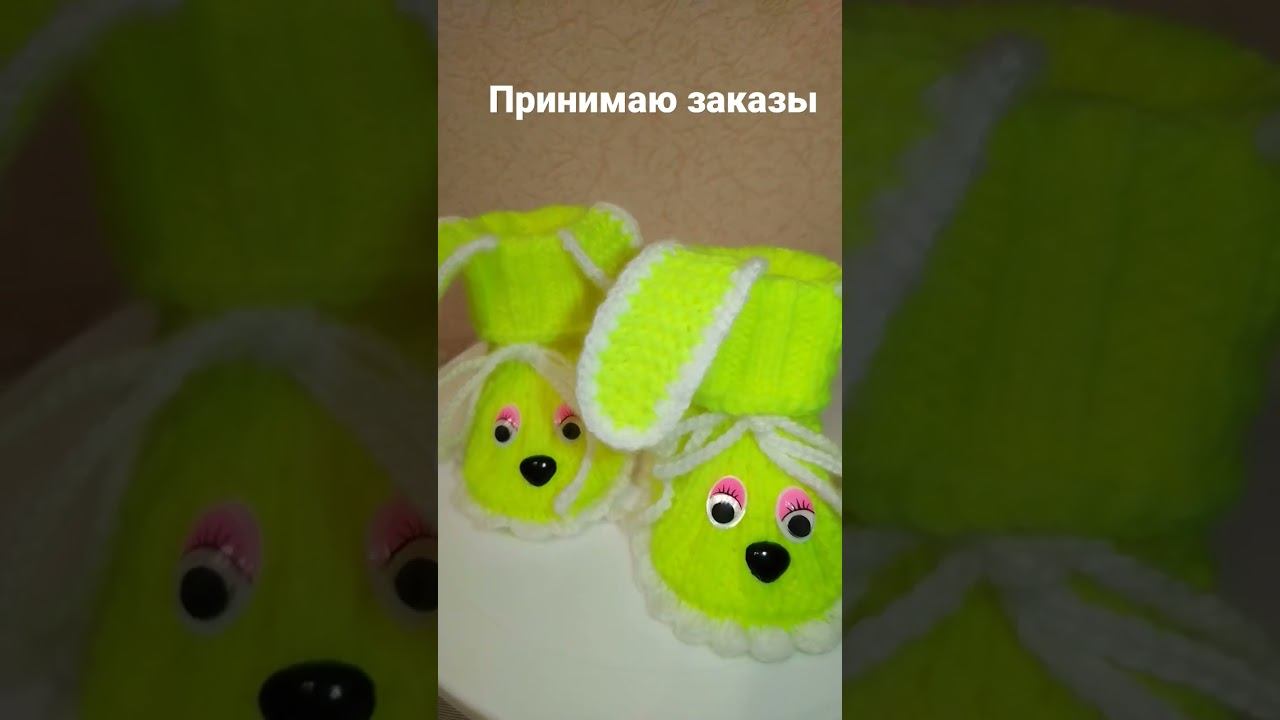 Пинетки #вязание #crochet  #Shorts