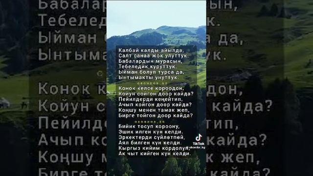 Кыргызча ыр-Бул заман#музыка#кыргызчаыр