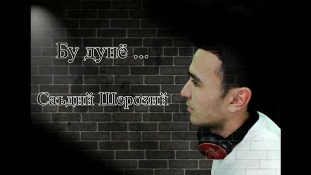AYNI HAQIQAT ESHITING (SADI SHEROZI) смотреть онлайн