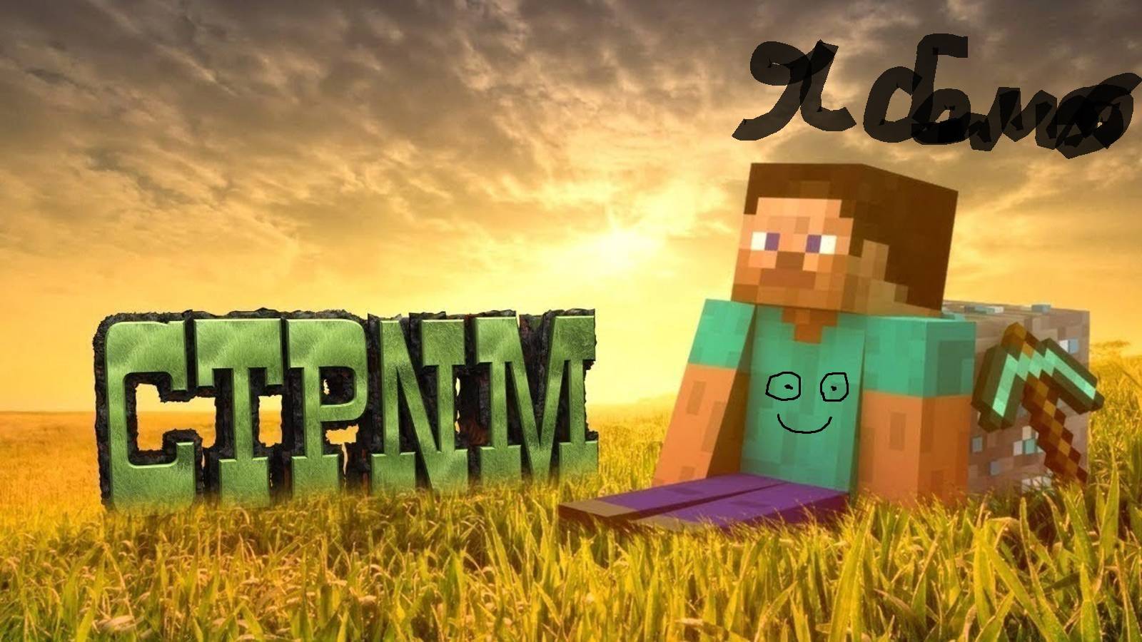 ИГРАЕМ НА В РЕЖИМ ВЫЖИВАНИЕ БОМЖА С MC_PABLO И НЕ ТОЛЬКО смотреть онлайн