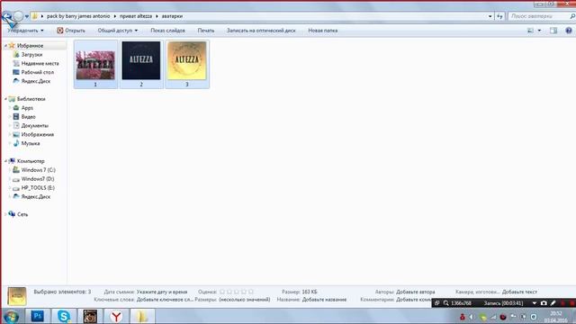 Слив привата и не привата [+ Инфа/Icons Squeeze all] смотреть онлайн