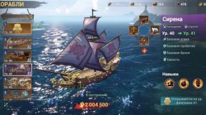 Sea of conquest: «Боевой молот» донатный, а на кой ты вообще нужен???