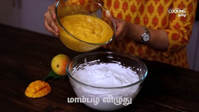 மாம்பழ ஐஸ்கிரீம் | Mango Ice Cream Recipe In Tamil | Summer Special Recipes | Mango Recipes | смотреть онлайн