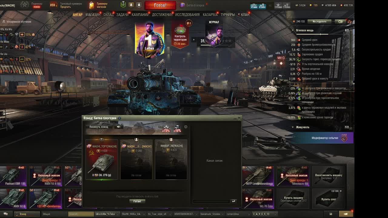 Мир танков самый сильный взвод