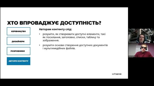 Online CSR Hub Meeting — Breaking Barriers: Digital Accessibility Overview смотреть онлайн