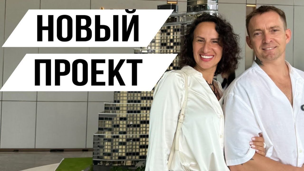 Взрыв продаж. Паттайя Таиланд Недвижимость Инвестиции смотреть онлайн