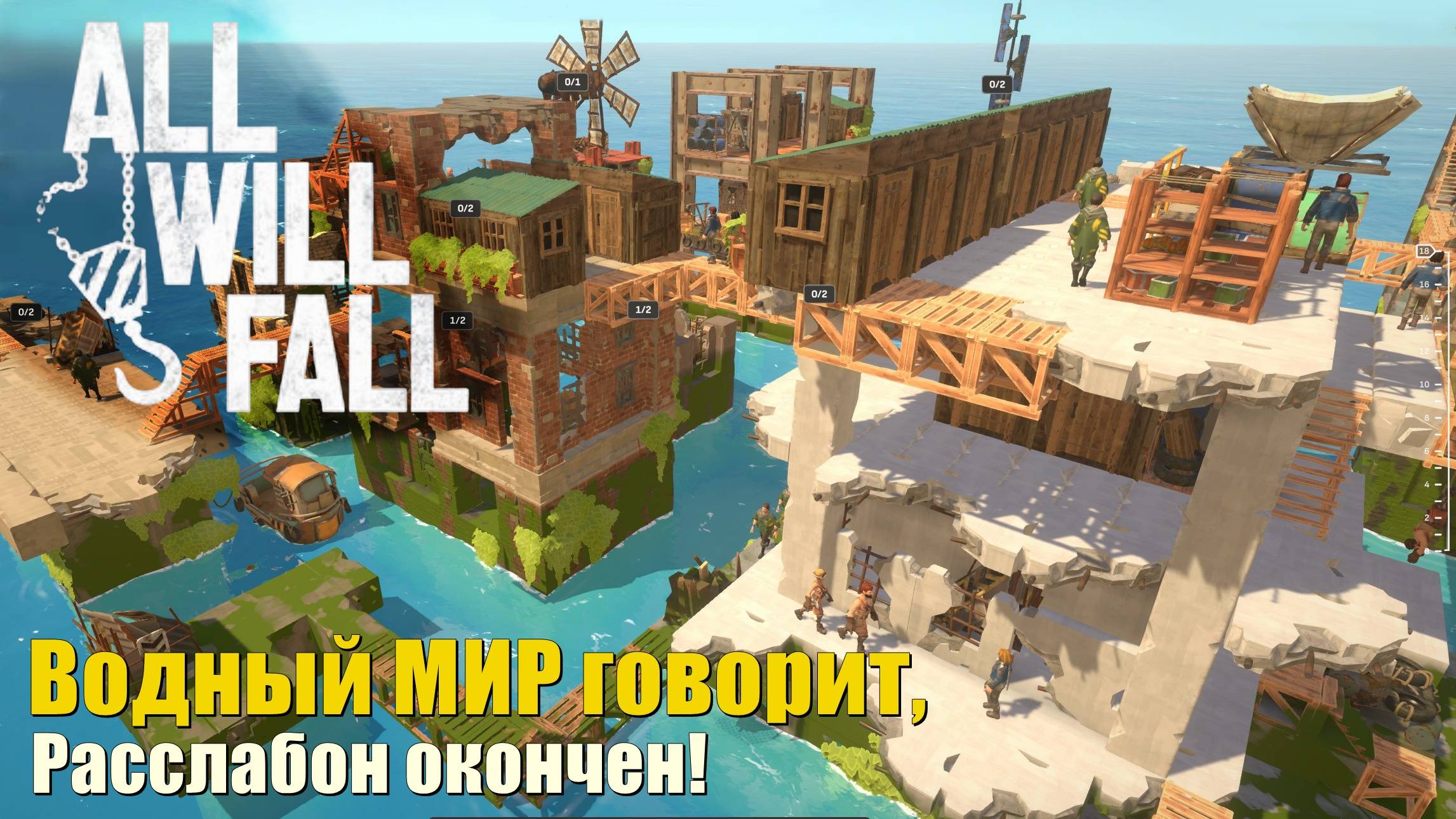 Расслабон окончен! All Will Fall. #4