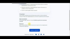 Временная регистрация. Как сделать регистрацию по месту пребывания через Госуслуги. Инструкция