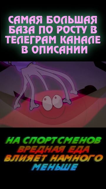 Спортсмены могут есть больше вредной еды чем обычные люди