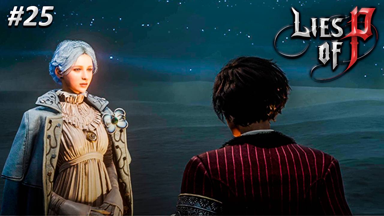 Lies of P Прохождение ➤ ОСТРОВ АЛХИМИКОВ ➤ Полностью на русском языке смотреть онлайн