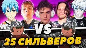 ЭВЕЛОН ШОУ МАТЧ 5 СТРИМЕРОВ ПРОТИВ 25 СИЛЬВЕРОВ В CS2! ft. СКАЙ, СТРОГО, КТОМ, СТАНИСЛАВ | РЕАКЦИЯ