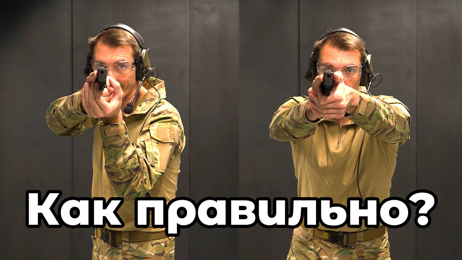 Секреты идеального хвата для максимальной эффективности смотреть онлайн