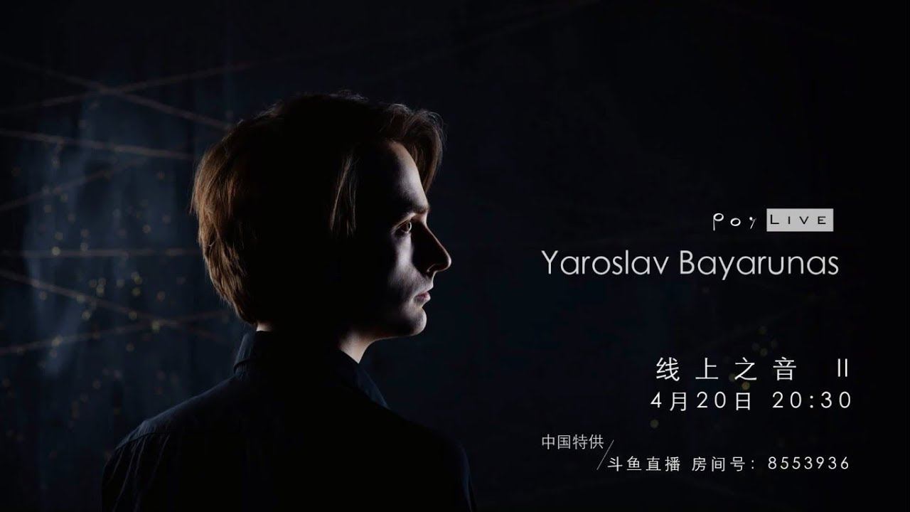 Online-concert for Chinese audience. Yaroslav Bayarunas and Artem Panteleev │20.04.2020