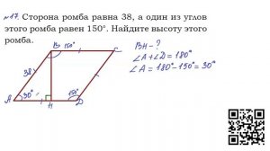 Задание ОГЭ №17 тип3 (марафон ромб)