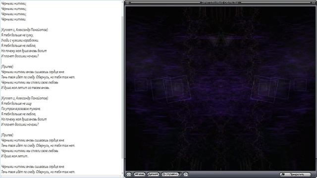 Чёрные нити (Александр Панайотов) караоке! смотреть онлайн