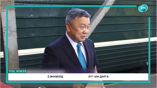 ОХУ-ын Эрхүү мужид тусламжийн бараа ачсан эхний ээлжийн вагон эзэддээ хүрлээ. смотреть онлайн
