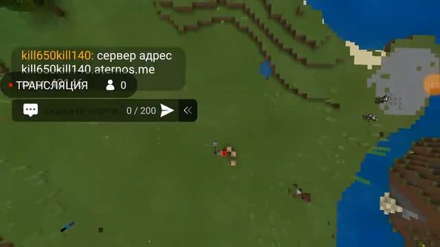 СТРИМ сервер адрес kill650kill140.aternos.me порт 42146 смотреть онлайн