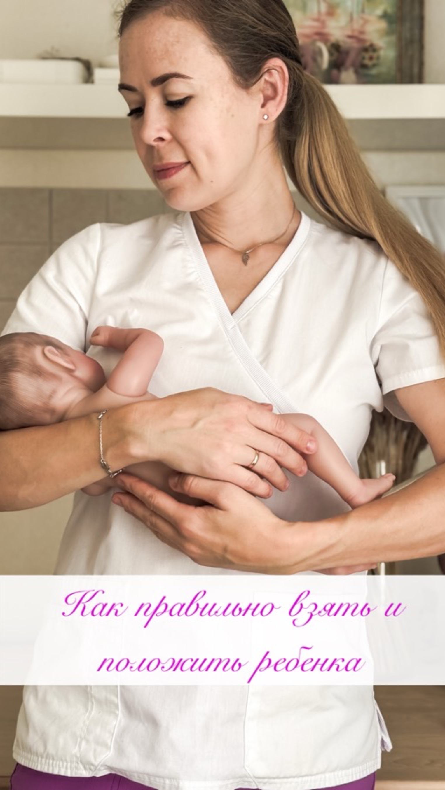 Беседы с акушеркой