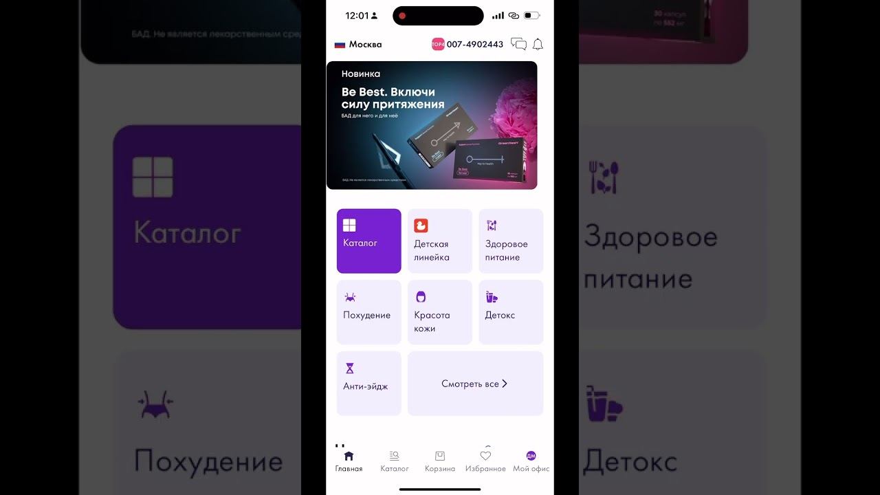 Обзор приложения НЛ