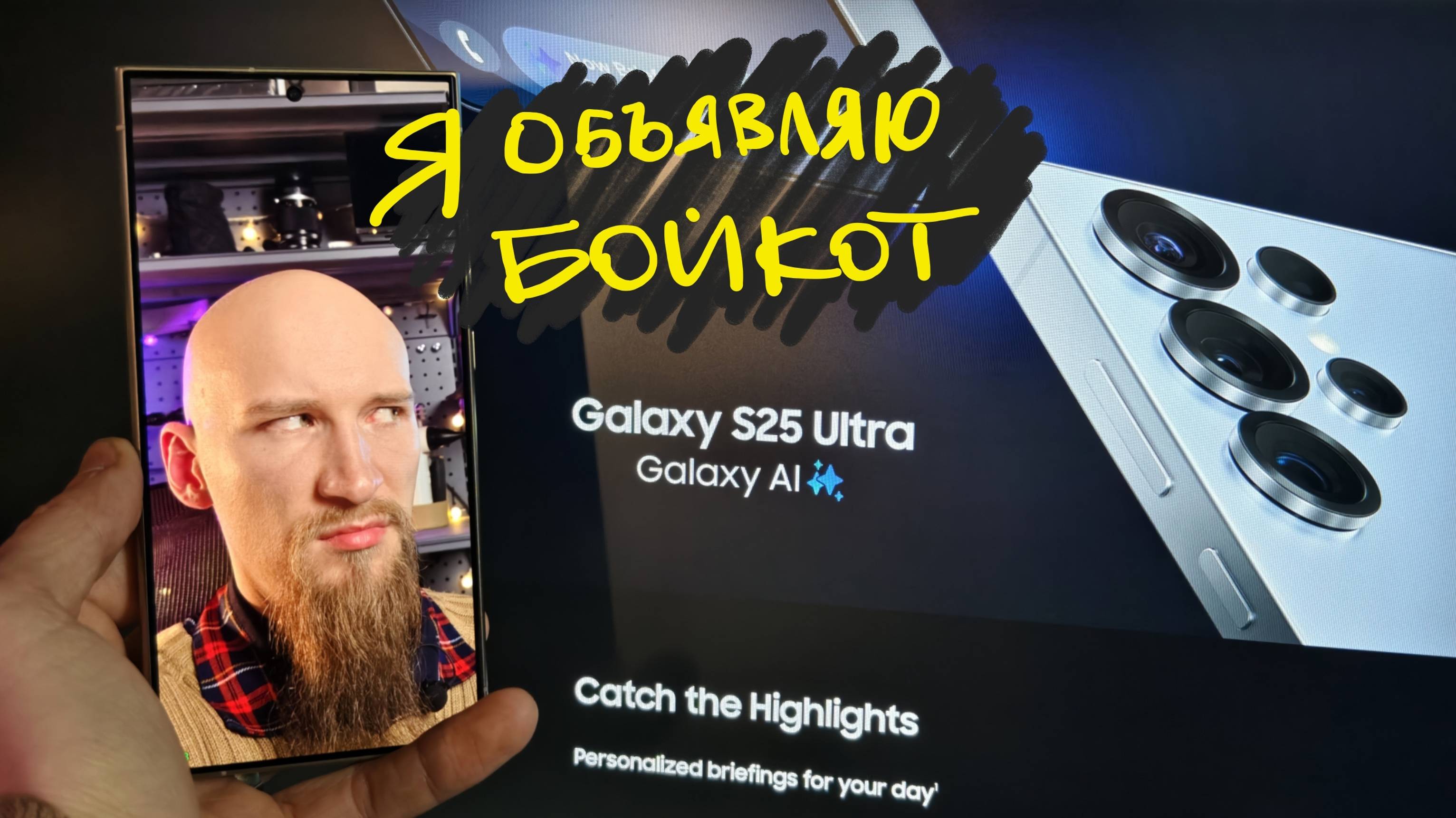 сколько-сколько они просят за новые Samsung Galaxy S25 Ultra？？？