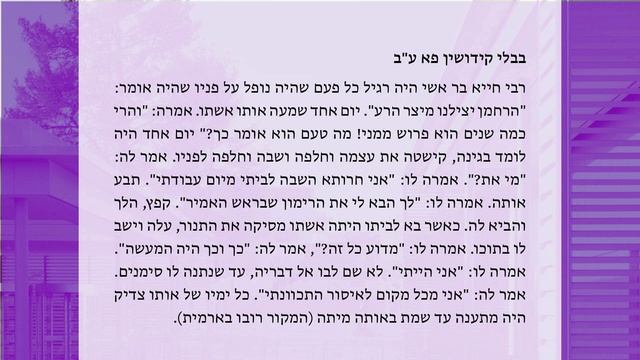 לא רק פרשת השבוע | פרשת וישב: תמר - כיסויים ותחפושות смотреть онлайн