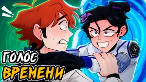 Точка Невозврата • ЧТО ПРОИСХОДИТ и связь с ГОЛОСОМ ВРЕМЕНИ!😱 • Разбор