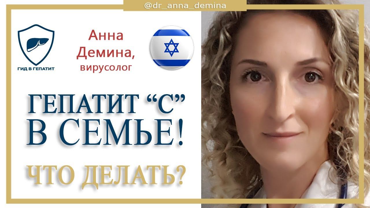 Гепатит 