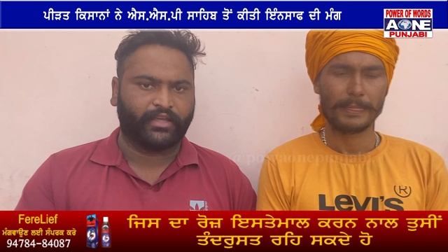 Tarn Taran | 40 ਕਿਸਾਨਾਂ ਨਾਲ ਕਰੋੜਾਂ ਦੀ ਠੱਗੀ смотреть онлайн