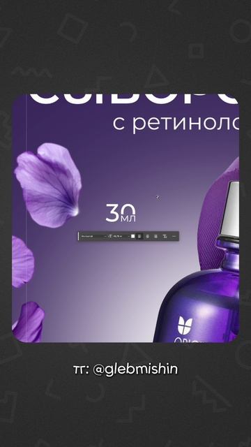 Создание карточки товара для сыворотки, инфографика для маркетплейсов в фотошопе смотреть онлайн