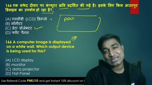 All Competitive Exams | Basic Computer Questions by Pankaj Nyorana смотреть онлайн