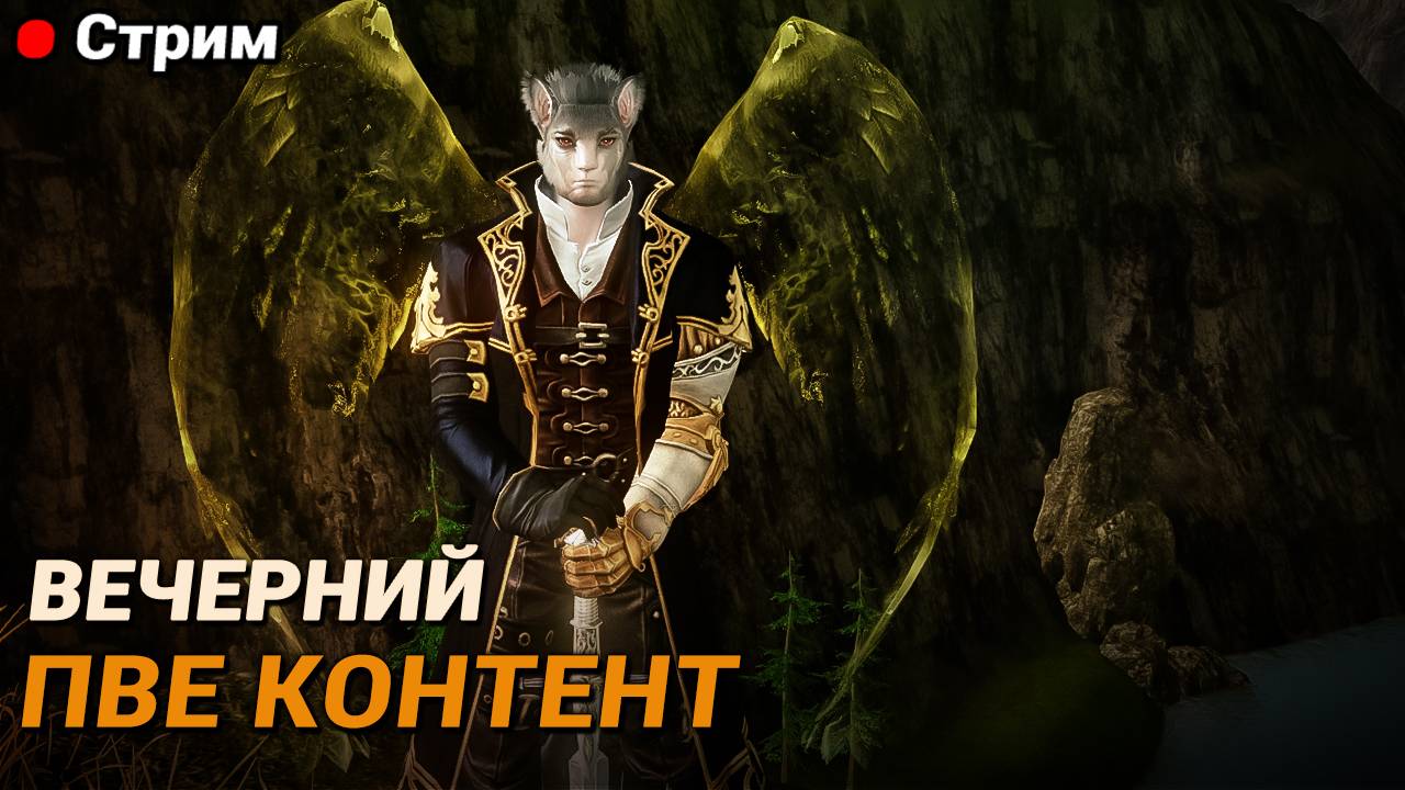 ArcheAge. Вечерний ПвЕ контент. Крафчу эфен с нуля смотреть онлайн