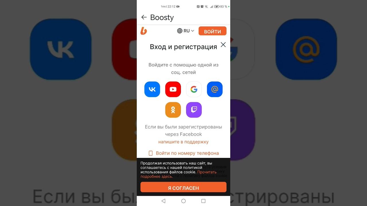Как войти на бусти. Переключить язык бусти