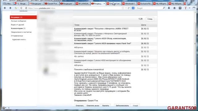 Как не дать себя обмануть,покупая на Алиэкспресс! смотреть онлайн
