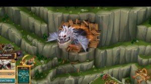 все легендарные драконы в игре всадники олуха