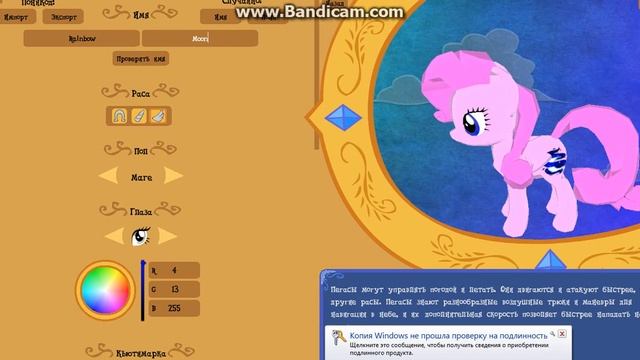 Обзор на игру "Legends of Equestria" смотреть онлайн