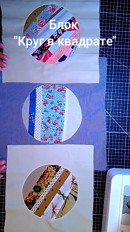 🌈Интересный блок "КРУГ В КВАДРАТЕ"⚪🟪 #shorts #пэчворкдляначинающих #блоки смотреть онлайн