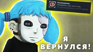 [TheViktoryShow] ♡САЛЛИ ФЕЙС ВОЗВРАЩАЕТСЯ ♡ Все достижения в Sally face