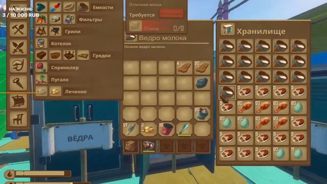 Raft | В поисках полосатой ламы #3 смотреть онлайн