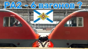 6-ти вагонные РА2 —один раз в году! Рельсовые автобусы и другие поезда на Южном вокзале в день ВМФ