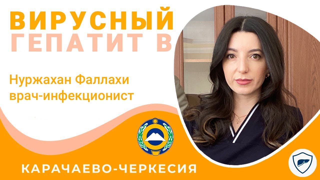 Гид в гепатит